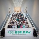 프로암 서울신문