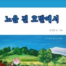 들꽃된장