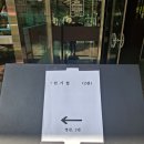 한국재가장기요양기관 | 한국재가장기요양기관협회 4월 정기모임에 다녀왔습니다.