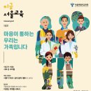 서울교육 이미지