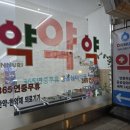 그랜드 온누리 약국 이미지