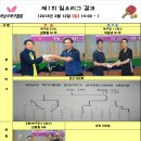 박남수탁구클럽