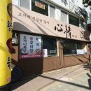 미추홀숲요양병원 이미지