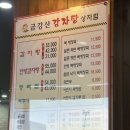 금강산감자탕 | 맛있어서 2번 다녀온 한성백제역 송파 금강산 감자탕 | 얼큰라면 뼈해장국과 감자탕