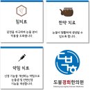 경희동의보감한의원 이미지