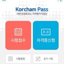 한일상공 | 워드프로세서 일주일 만에 합격한 후기와 접수방법