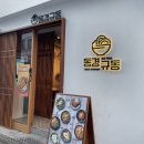 동경규동강남 이미지