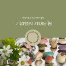 오키키친 이미지