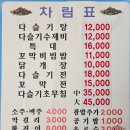 남원다슬기탕 이미지