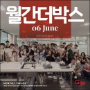 기초영어ABC | 대구 영어회화 모임 후기 6월 월간더박스