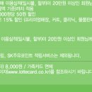 초록할인마트 이미지