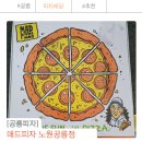 매드피자노원 이미지