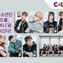 [정보]CU, &#39;방탄소년단&#39; CU 티머니 카드 단독 출시…25만장 한정판 이미지