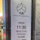 신수원돼지갈비 이미지