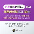 청산한의원 이미지