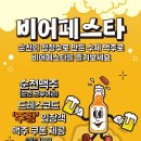 2025 순천 비어페스타 이미지