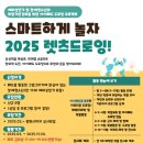 오정종합사회복지관 | [기관수업] 오정종합사회복지관 아이패드 드로잉 렛츠 드로잉! 3월 확정!