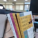 개간지천 | [책과일상] 연휴기간에 읽은 책