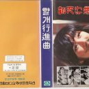 얄개비디오 이미지