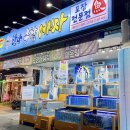 탐나종합어시장 구의역점 | [서울 구의] &#39;탐나종합어시장&#39; 구의역점 : 가성비 좋은 구의역 근처 횟집 / 광어회, 서더리매운탕