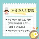 안성시양성면보건지소 | [평택 안중 실버요리] 안중보건소 경증치매어르신과 함께하는 요리수업
