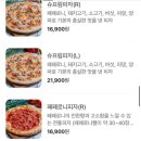 리틀크레이지피자 이미지