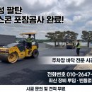 주식회사 팔탄 네이버블로그