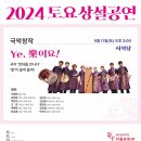 토요상설공연 이미지