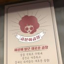 곱분이곱창 초지점