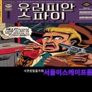 보스게임랜드 | 이색데이트 서면방탈출카페 서울이스케이프룸 찐후기