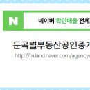 별공인중개사사무소 이미지