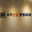 한빛정형외과의원 이미지