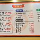 철뚝집 북위례직영점