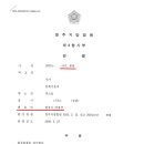 변호사박재성법률사무소
