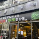 미나리 숙성삼겹살 이미지