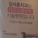 김석훈치과의원 네이버블로그