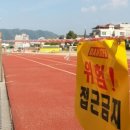 미원초등학교 이미지