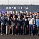 (주)솔테크 이미지