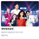 지에스25 울산문화공원점 | 2026 울산 조선해양축제 일정, 가수, 주차 꿀팁, 불꽃놀이 총정리 및 1일차 방문후기