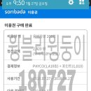 소리바다 이미지