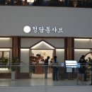 펜타포트 복합쇼핑몰 이미지