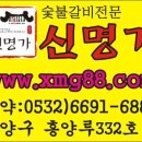 신명가 이미지