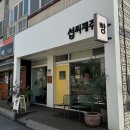 섭씨제주 이미지