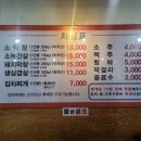안골막창구이