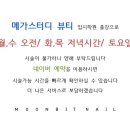 문빛네일