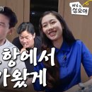 호포항에서 누가왔게 -나영석의 와글와글 이미지