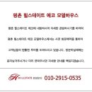 힐스테이트 에코 평촌 이미지
