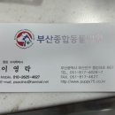 초콜릿종합동물병원 이미지