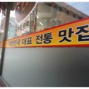 김해 시락국밥 명서점
