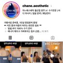 월산 | [광주] 팔뚝관리 받으러 다녀온 “차느에스테틱 월산점“ 후기 ! 팔뚝살 사라져 !